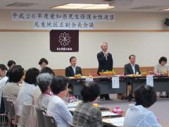 愛知県更生保護女性連盟尾東地区正副会長会議写真
