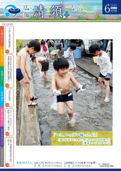 2015年6月号 表紙