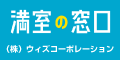 株式会社ウィズコーポレーション