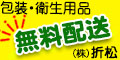 株式会社折松