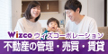 株式会社ウィズコーポレーション