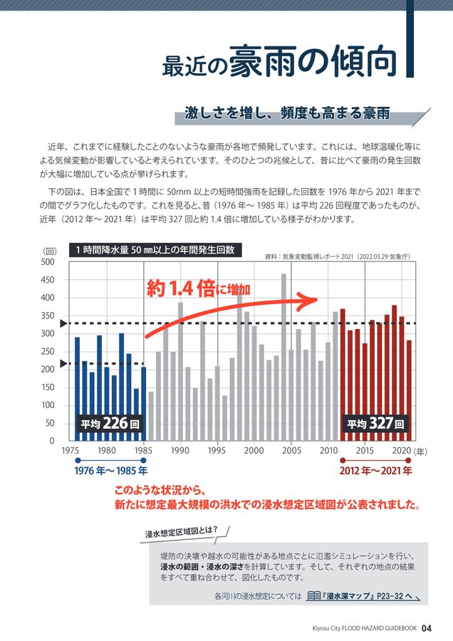 大東水害訴訟 十八年の記録 大阪府土木部 5冊セット 【35】 人文