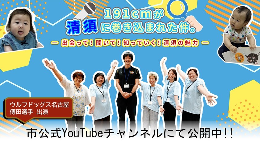 市民協働YouTube