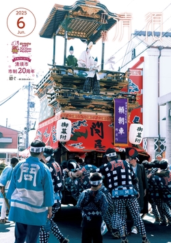 広報清須