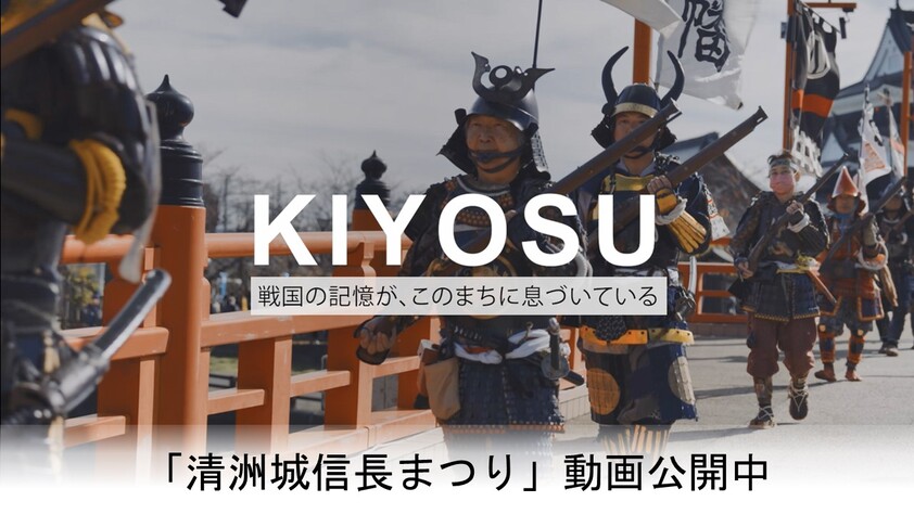 信長まつりYouTube