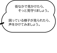 子ども用車いすについてのお願い