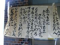 鬼からの手紙