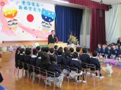教育長先生からお祝いの言葉を頂きました