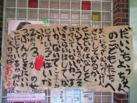 鬼からの手紙が届いたよ