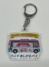 記念アクリルキーホルダー