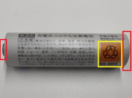 絶縁処理前の写真