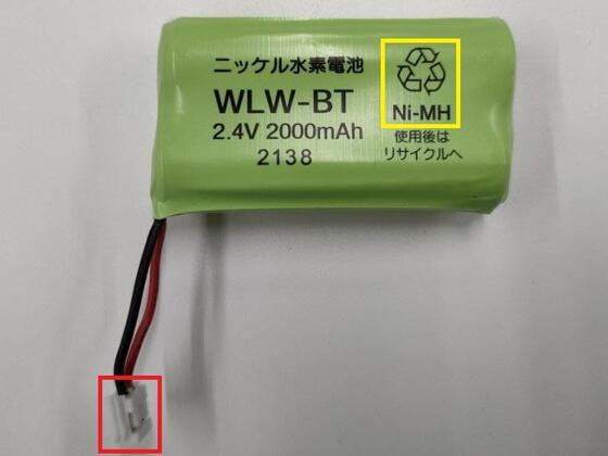 絶縁処理前の写真