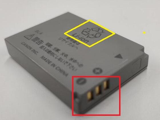 絶縁処理をする前の写真