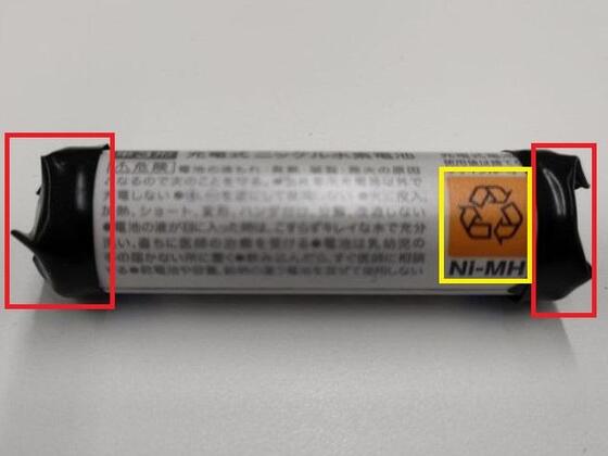 絶縁処理後の写真
