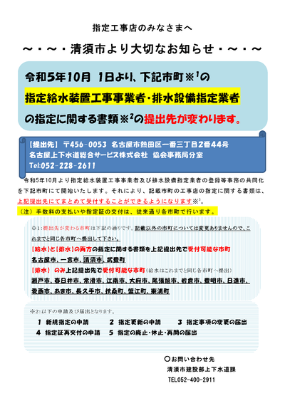 共同化案内イメージ