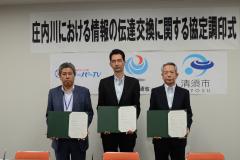 庄内川の画像情報提供に関する協定写真