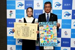 画像　受賞した奥村紗帆さんと永田市長（右側）