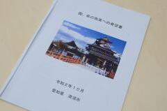 提出した要望書画像