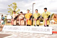 テープカットを行う永田市長（右から2人目）