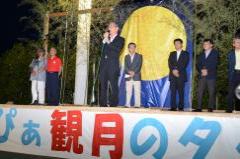 画像　挨拶を述べる永田市長