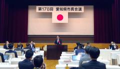 愛知県市長会議の様子画像