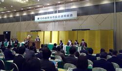 会議の様子画像