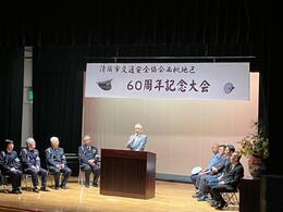 祝辞を述べる永田市長画像