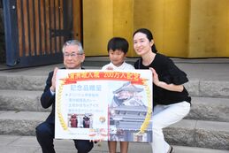 200万人目の入場者と永田市長画像