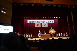 式辞を述べる永田市長画像