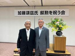 加藤頌茲氏と永田市長画像
