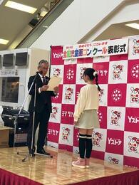 表彰式の様子画像