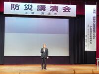 防災講演会