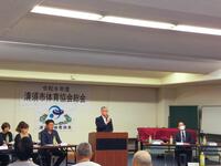 市体育協会総会