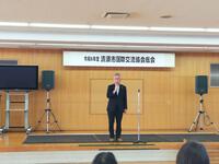 市国際交流協会総会