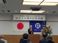 シルバー人材センター設立20周年記念式典