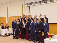 中水連定期総会