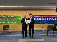 社会を明るくする運動啓発物品贈呈式