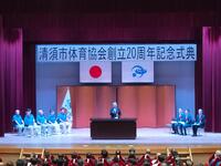 市体育協会設立20周年記念事業
