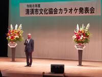 市文化協会カラオケ発表会