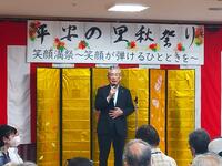 平安の里秋祭り