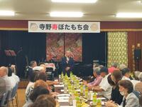 寺野寿会ぼた餅会