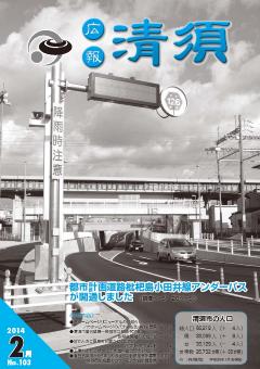 2014年2月号 表紙