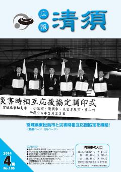 2014年4月号 表紙