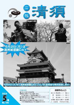 2014年5月号　表紙