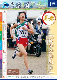 2015年1月号 表紙