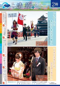 2015年2月号 表紙