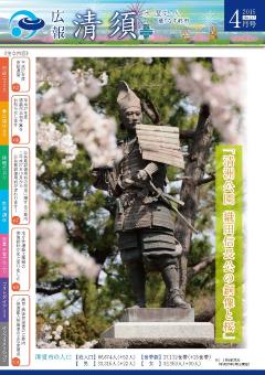 2015年4月号 表紙