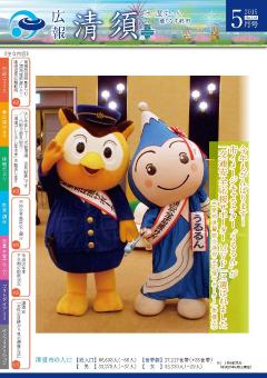 2015年5月号 表紙