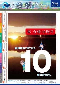 2015年7月号 表紙