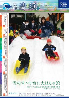 2016年3月号 表紙